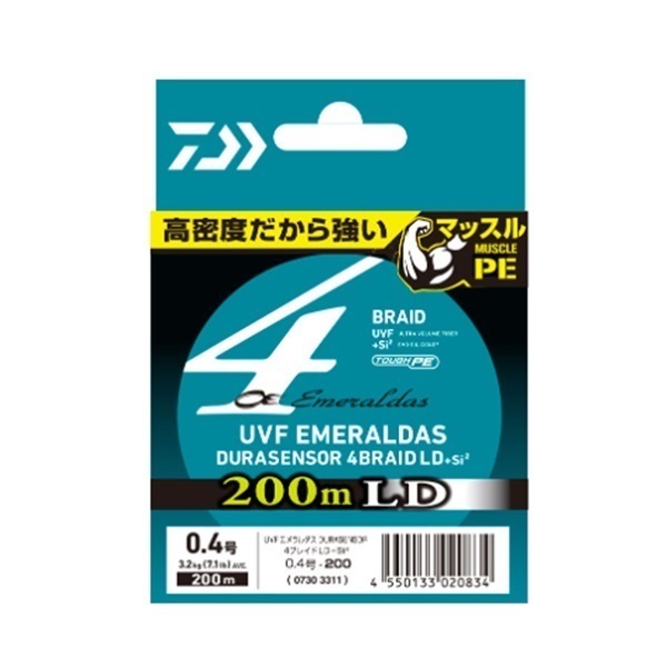 UVFエメラルダスデュラセンサー×4LD+Si2